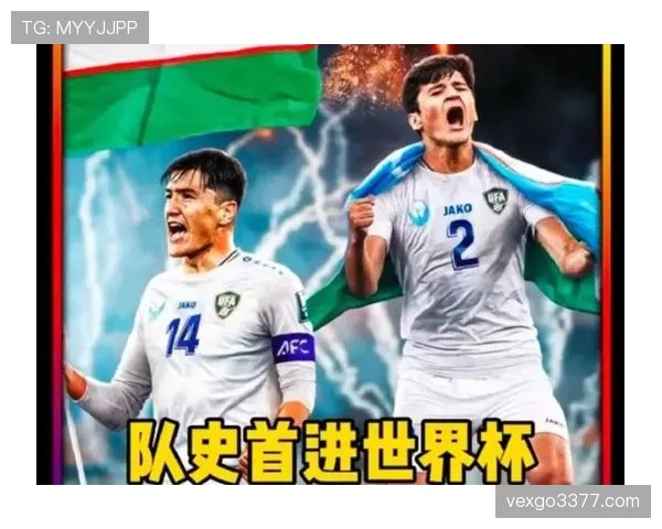 约旦队能否创造历史 冲击2026世界杯正赛资格