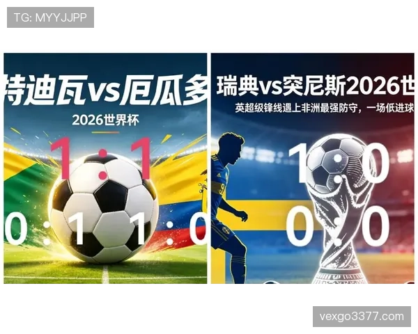 瑞典对阵突尼斯取胜机会分析 瑞典对阵突尼斯取胜机会分析